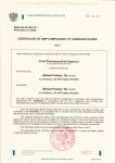 Certificate of GMP 01.06.23. - biological medicinal products, p. 1