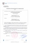 Certificate of GMP-Human Medicinal Products p.1
