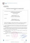 Certificate of GMP-Human Medicinal Products p.1