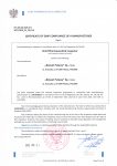 Certificate of GMP - biological medicinal products